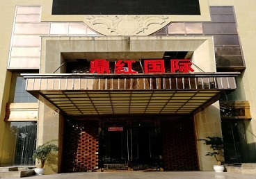 雷山商务KTV少爷哪家最开放-鼎红国际KTV消费价格玩乐点评