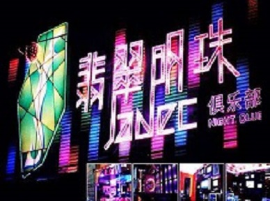 雷山哪里荤的KTV男模女漂亮多-翡翠明珠KTV好玩会所体验